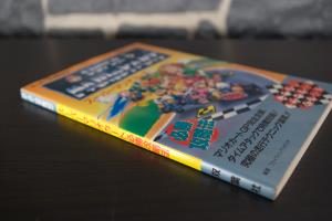 Super Mario Kart Guide (03)
